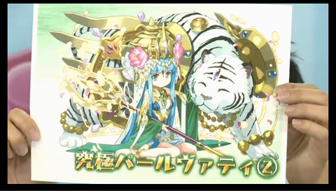 パールヴァティ パズドラ