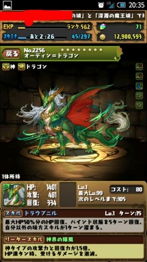 パズドラまとめたったー