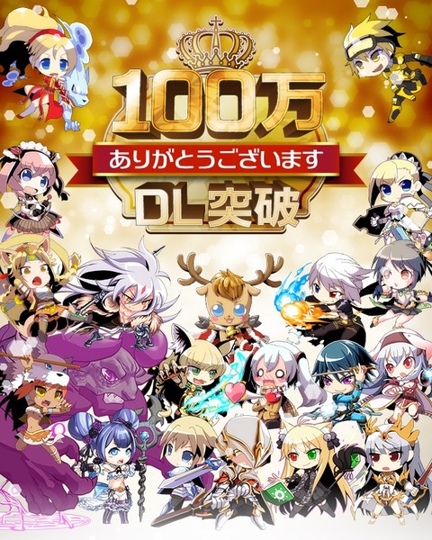 サウザンドメモリーズ　100万DL