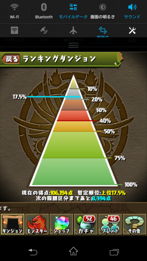パズドラまとめたったー