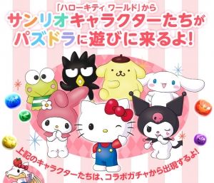 パズドラ キティ