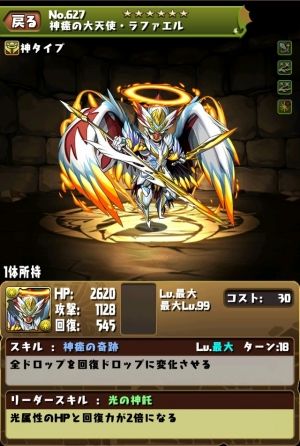 まとめたったー パズドラ