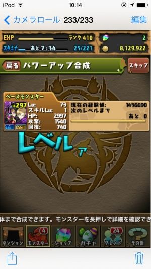 まとめたったー　パズドラ