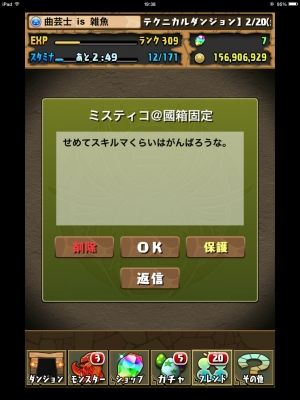 パズドラまとめたったー