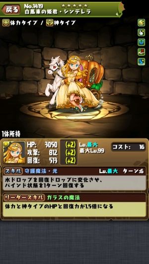 まとめたったー　パズドラ