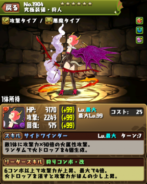 パズドラまとめたったー