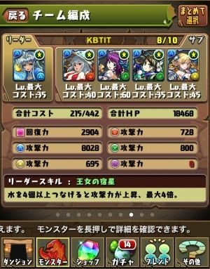 パズドラまとめたったー