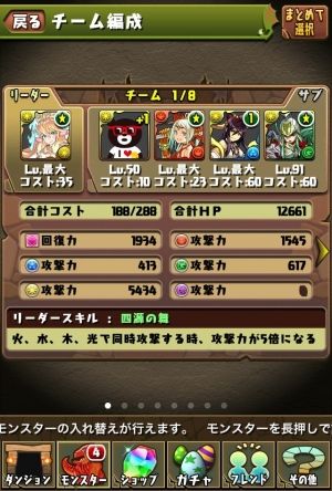 まとめたったー　パズドラ