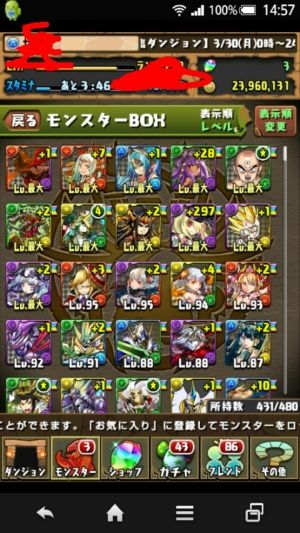 パズドラまとめたったー
