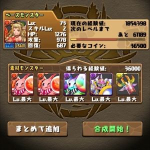 まとめたったー　パズドラ