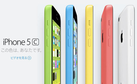 iphone5c