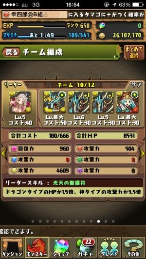 パズドラまとめたったー