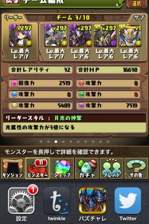 まとめたったー パズドラ