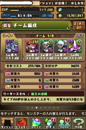 パズドラまとめたったー