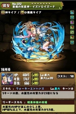 パズドラまとめたったー