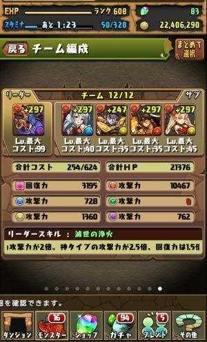 パズドラまとめたったー