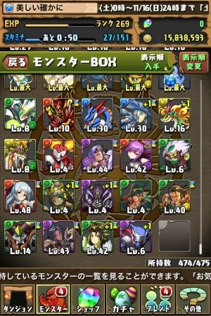 パズドラまとめたったー