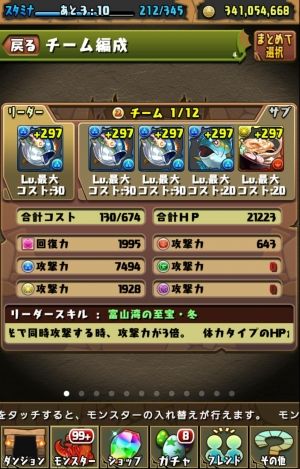 パズドラまとめたったー