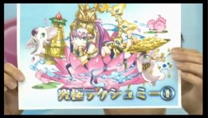 パズドラ ラクシュミー