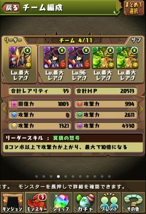 まとめたったー　パズドラ