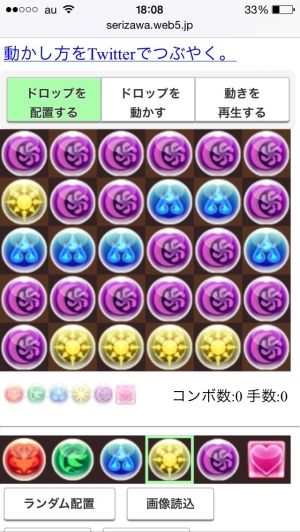 まとめたったー　パズドラ