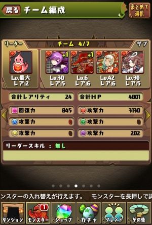 まとめたったー パズドラ