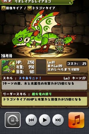 まとめたったー パズドラ