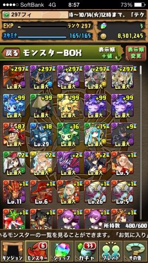 パズドラまとめたったー