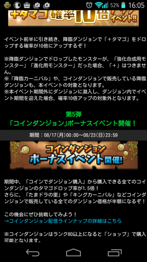 パズドラまとめたったー