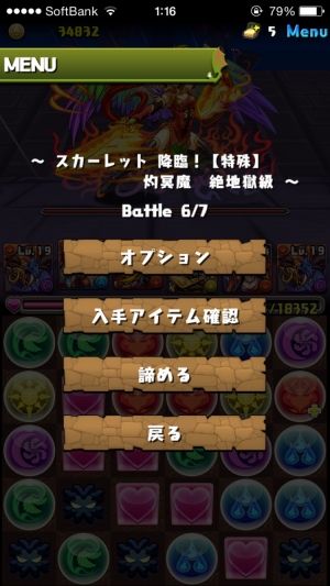 パズドラまとめたったー