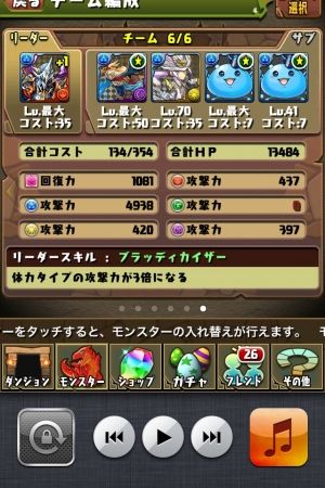 まとめたったー　パズドラ