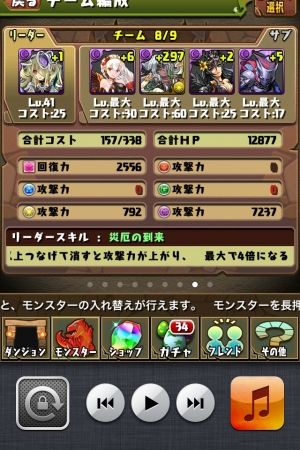 まとめたったー パズドラ