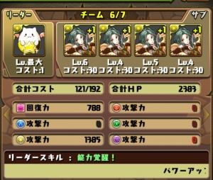 まとめたったー パズドラ