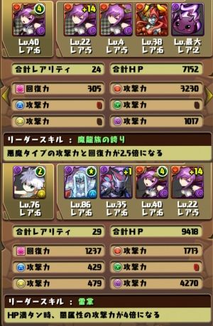 まとめたったー パズドラ