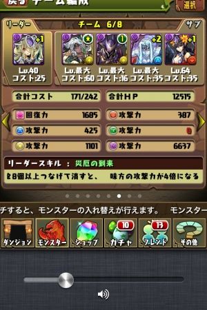 まとめたったー パズドラ