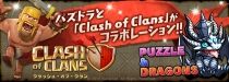 パズドラ