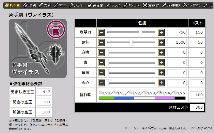 Mhf G6 天廊 天廊遠征録を体験くん ゲームssぶらり旅
