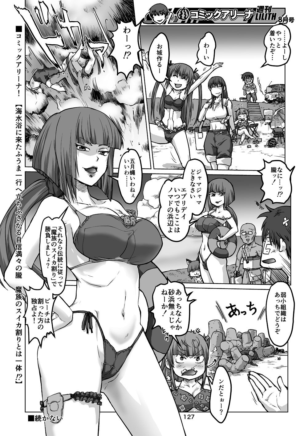 対魔忍決戦アリーナ 痴女になる洗脳でビーチの男たちのチンポ咥えまくる仮面の対魔忍 アニメエロタレスト