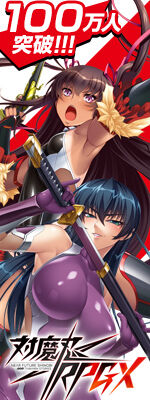 対魔忍アサギ～決戦アリーナ～