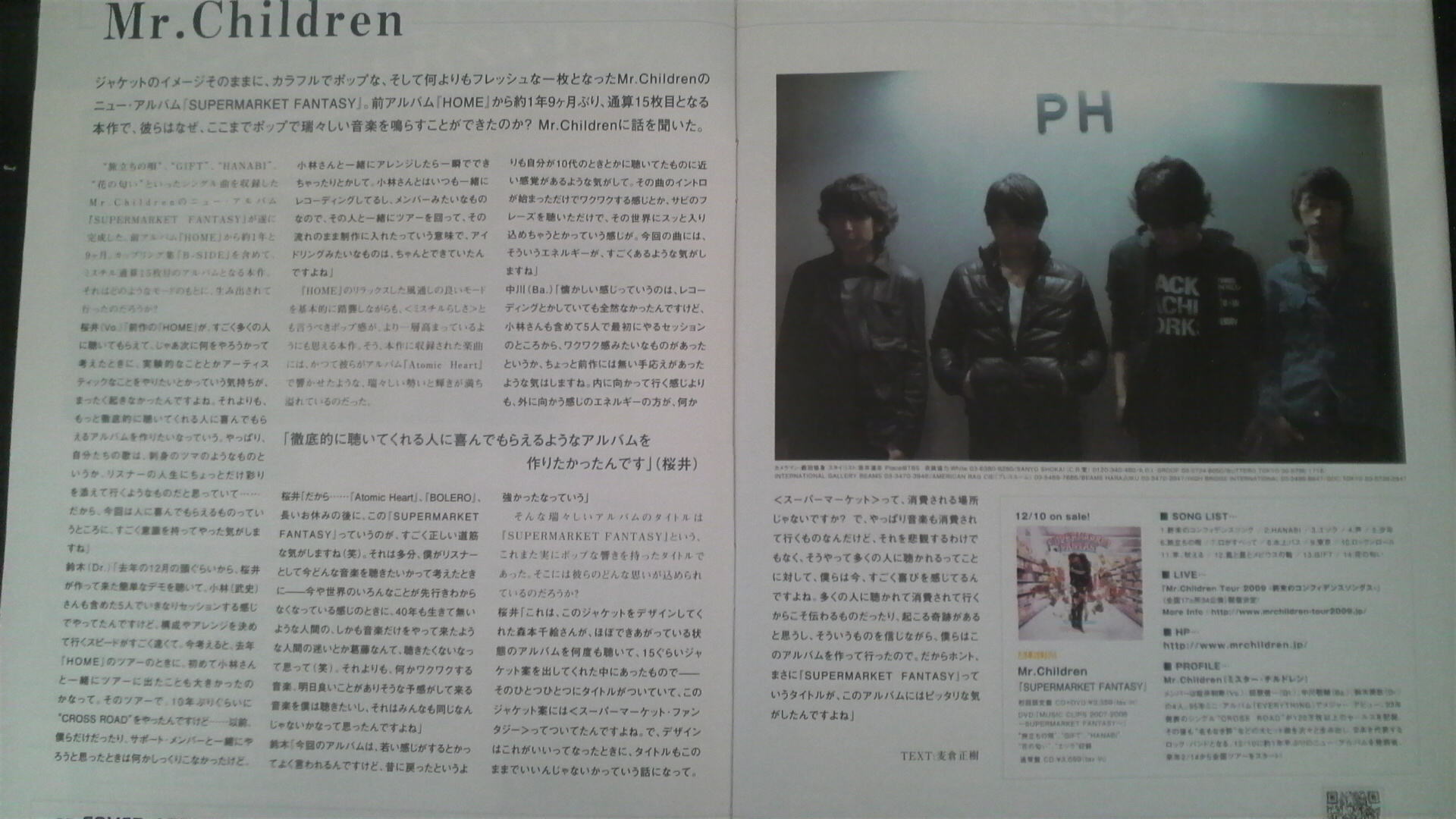 俺 そこはかとなし 音楽 Mr Children 俺 そこはかとなし 音楽 Mr Children