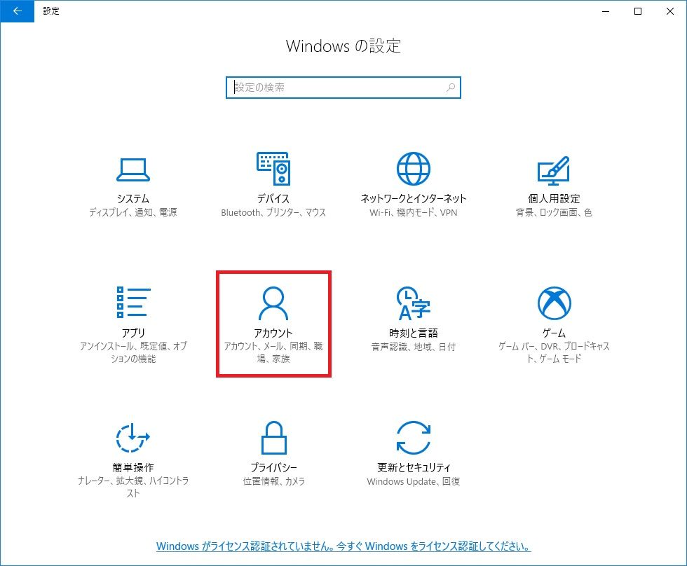 Windows10 ファミリーセーフティ やりっぱなし Windows10 ファミリーセーフティ やりっぱなし