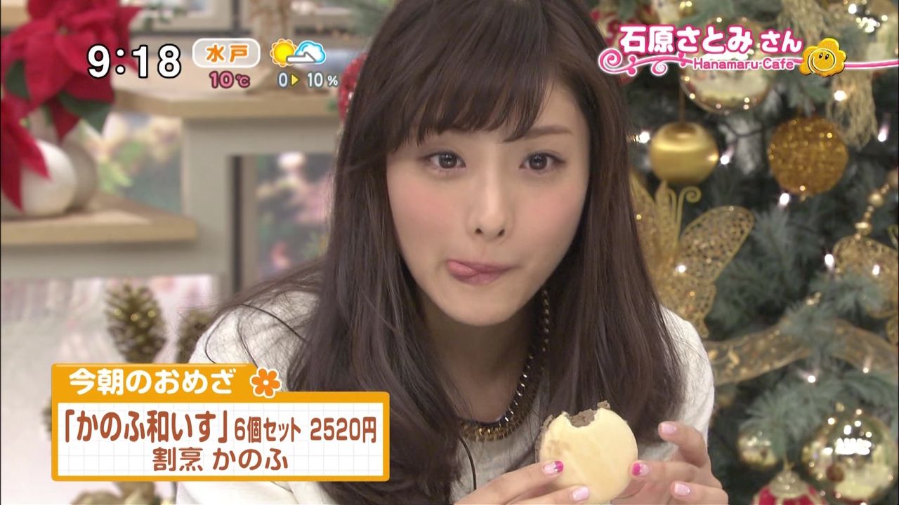石原さとみ 妄想の暴走 石原さとみ 妄想の暴走