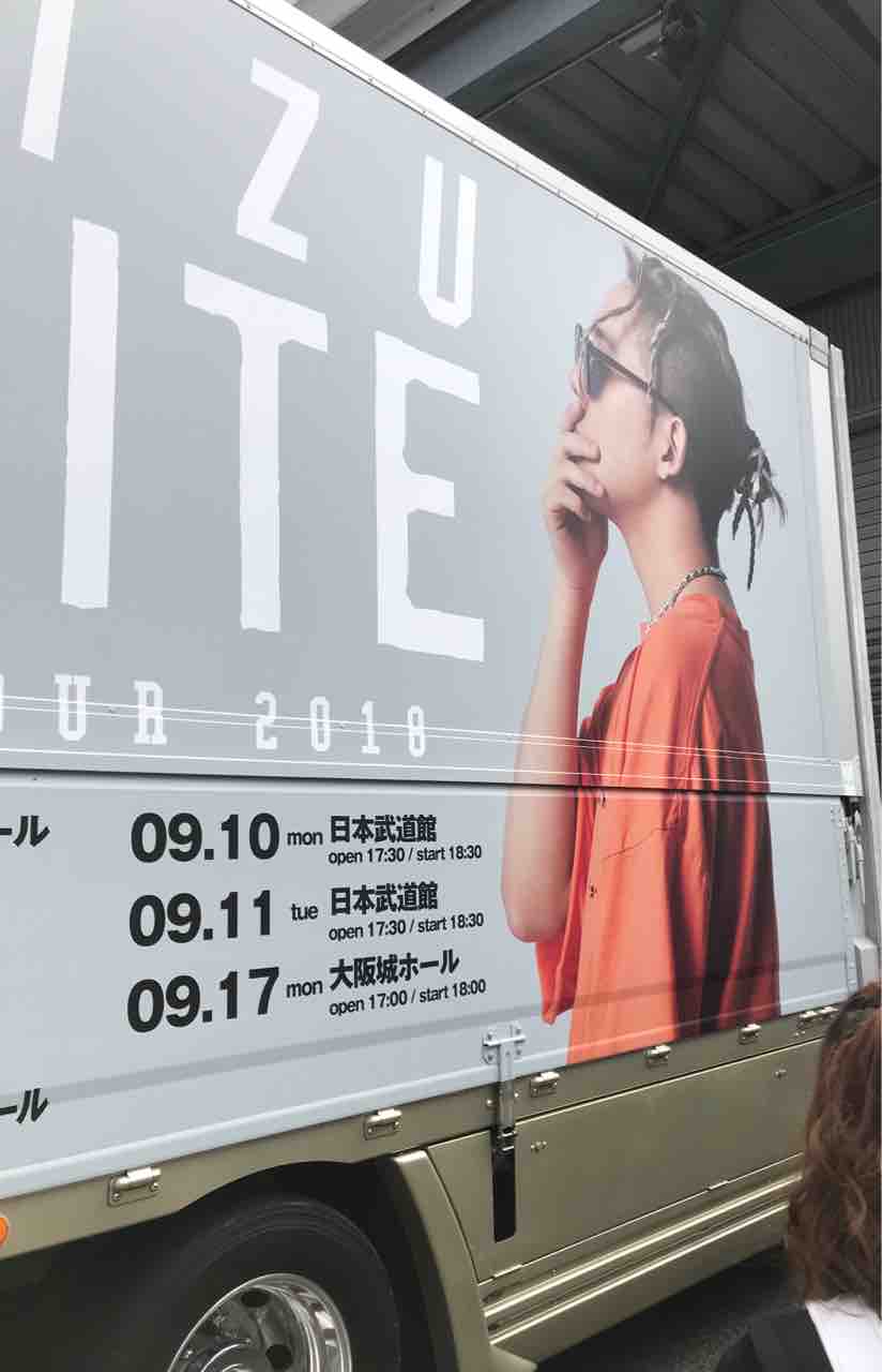 清水翔太 ネタバレレポ 名古屋② White &考察^^; : Lily Of The Valley