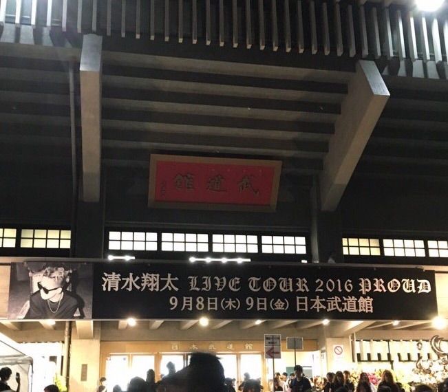 清水翔太 武道館 前半 Proud Tour 16 Lily Of The Valley 清水翔太 武道館 前半 Proud Tour 16 Lily Of The Valley