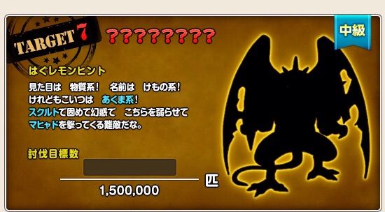大討伐 ヘルビーストを狩ってみた リリィがログインしました