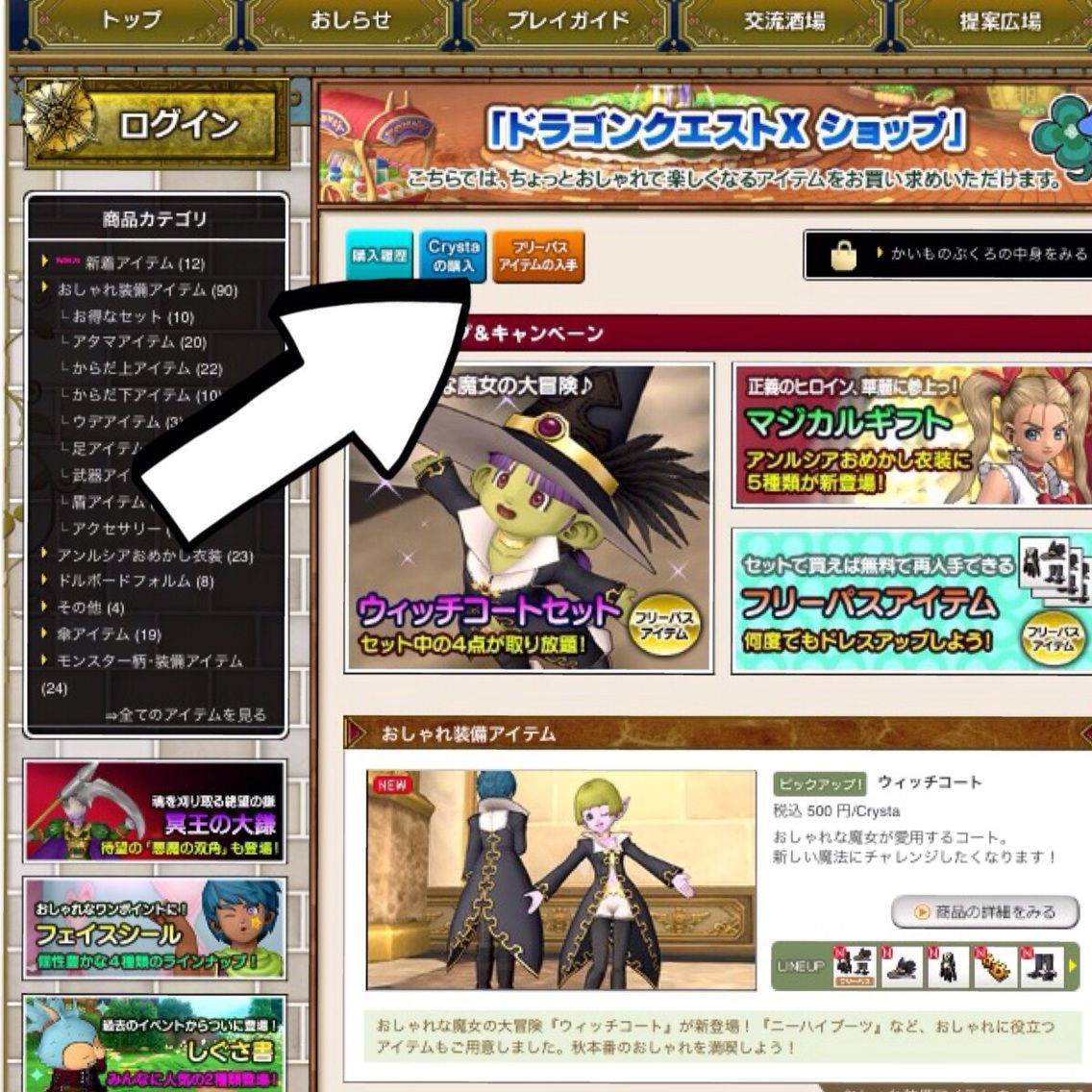 フリーパス リリィがログインしました フリーパス リリィがログインしました