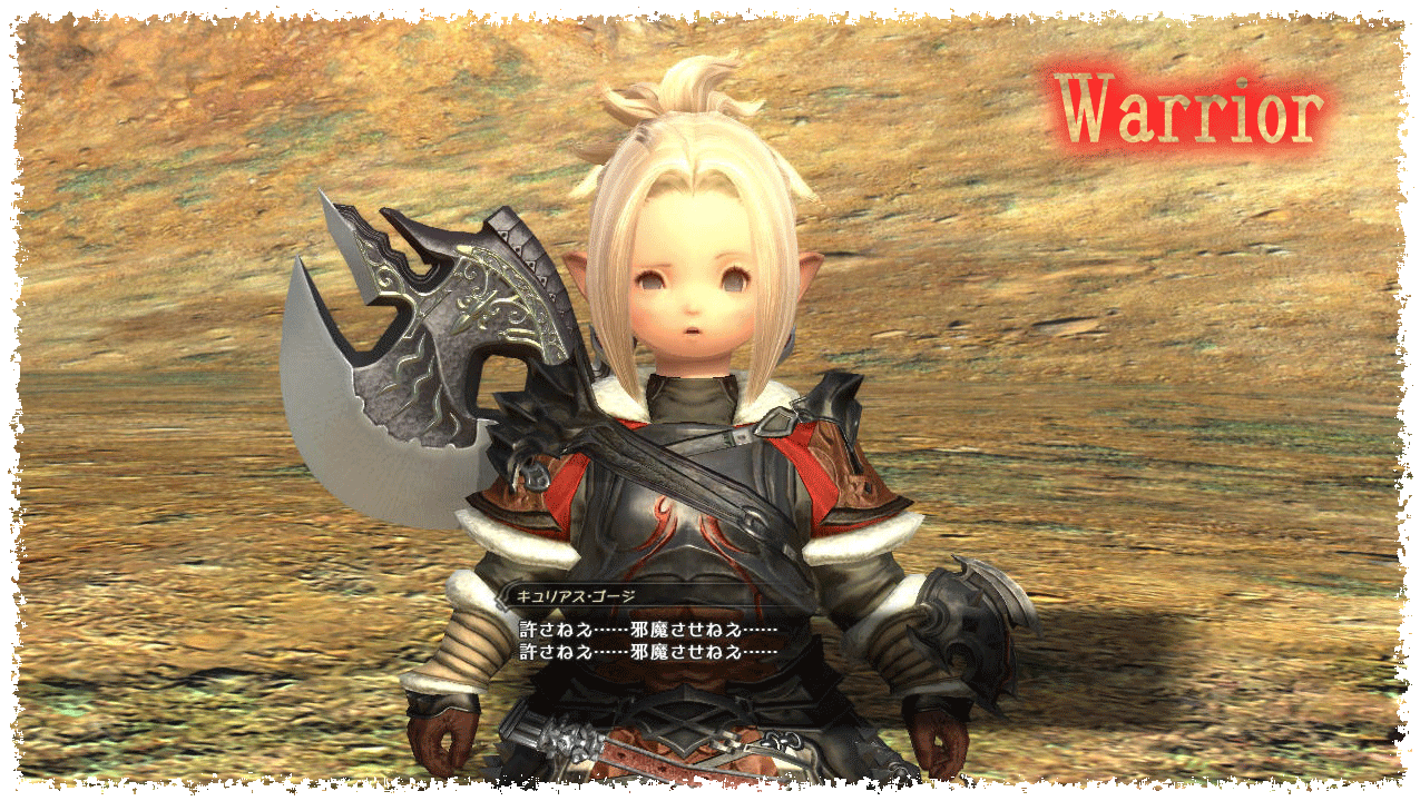 Ff14 斧術士 戦士 Homeroom Ff14