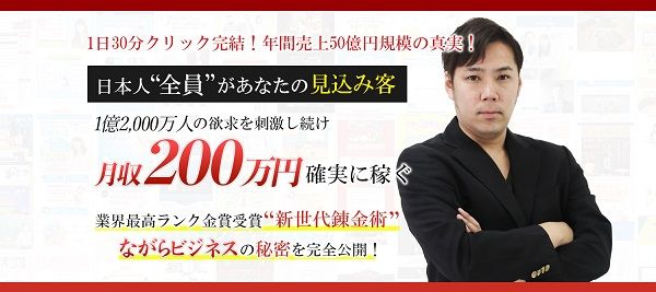 今話題の最新レビュー 正真正銘コピペで稼ぐ ながらビジネス 評判 ネットビジネス 詐欺 悪徳 危険 口コミ レビュー 評判 在宅ワーク ネット副業 お金儲け 情報商材レビュー口コミ暴露館