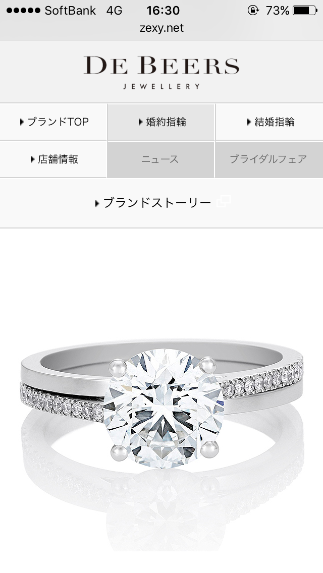 指輪決定までの道のり Lilyのblog 指輪決定までの道のり Lilyのblog