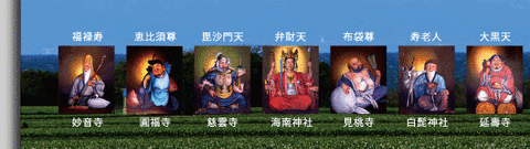 sitifukujinn